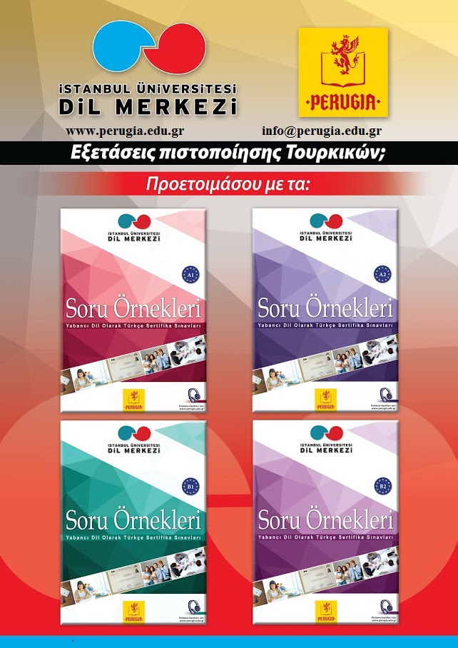 ΒΙΒΛΙΟ ΤΟΥΡΚΙΚΗΣ ΓΡΑΜΜΑΤΙΚΗΣ